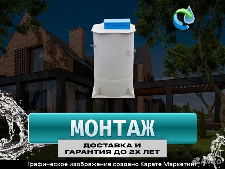 Септик Кит