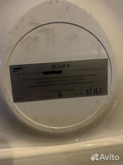 Лампа бактерицидная