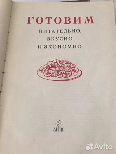 Рецепты Советских времен