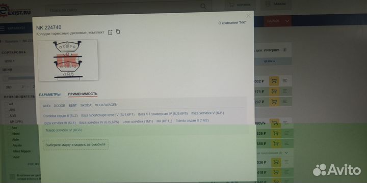 Передние тормозн колодки на volkswagen,audi,skoda
