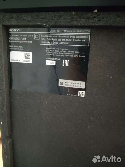 Музыкальный центр Sony MHC-V77DW