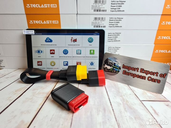 Диагностика Launch x431 Pad7 комплект