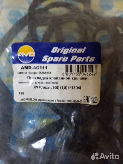 Прокладка клапанной крышки Chevrolet Cruze J300 1