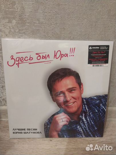 Ласковый май Юрий Шатунов 2LP