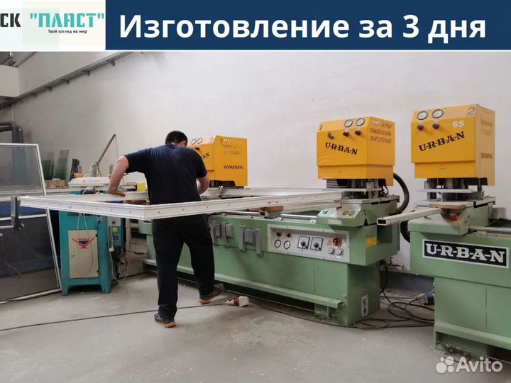 Пластиковые окна