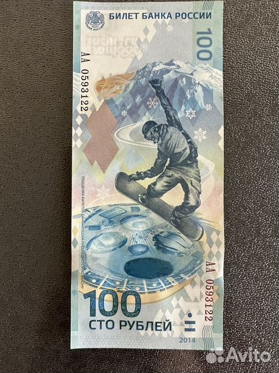 Курюра 100р Сочи