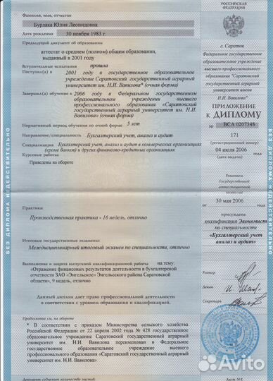 Полное ведение бух. учета ип и ооо, 3ндфл