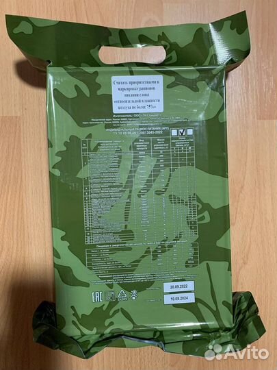 Сухой паек армейский суточный