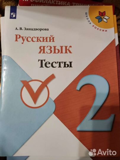 Математика 2 класс самостоятельные и контрольные