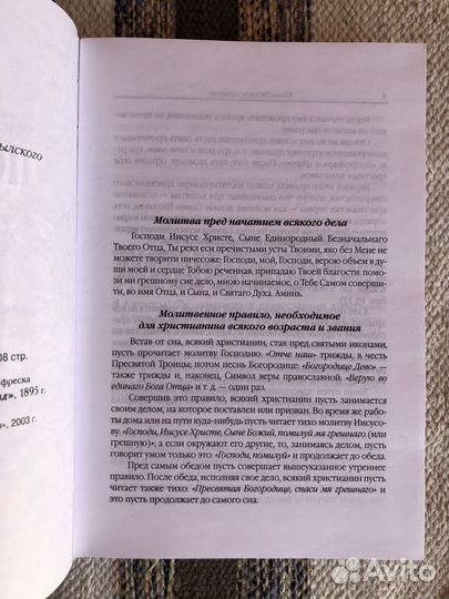 Православные книги