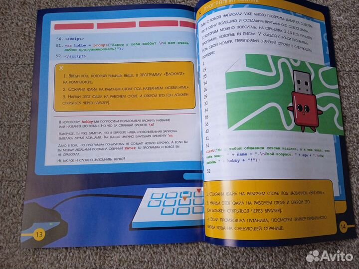 Программирование Создаём виртуальный интеллект