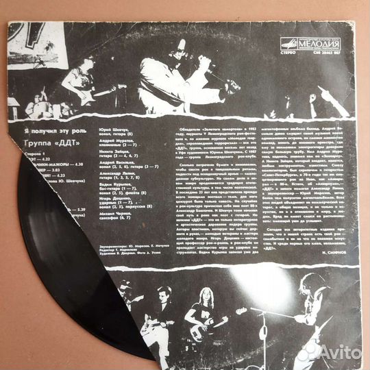 Грампластинка группы ддт