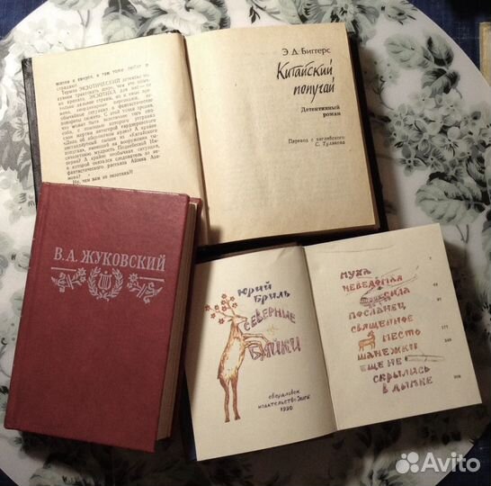 Книги малого формата.Эксклюзив. 70-80 гг