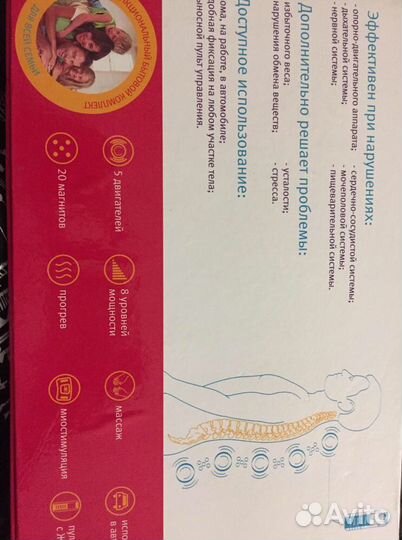 Массажер домашний «Атлант»