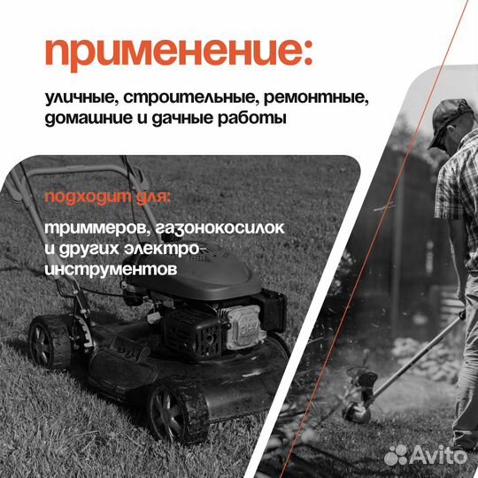 Удлинитель 30 метров. пвс 2х0.75 мм