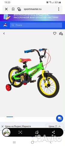 Детский велосипед 14 дюймов