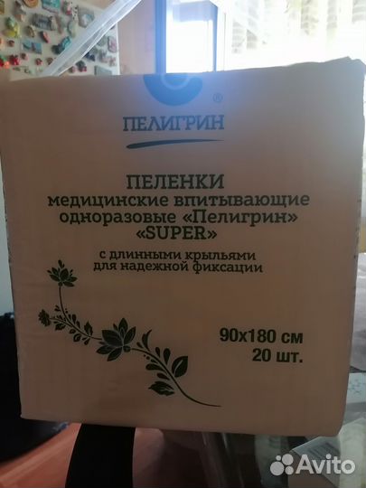 Пелёнки одноразовые