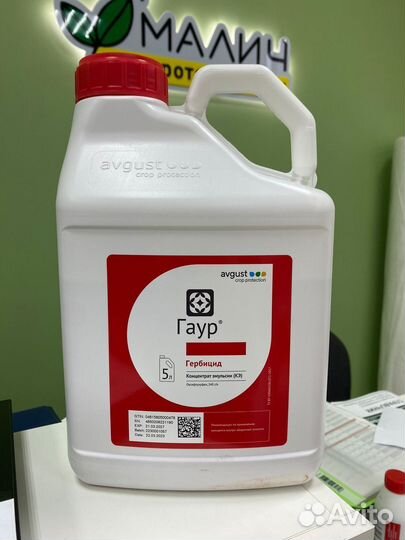 Гаур, кэ гербицид
