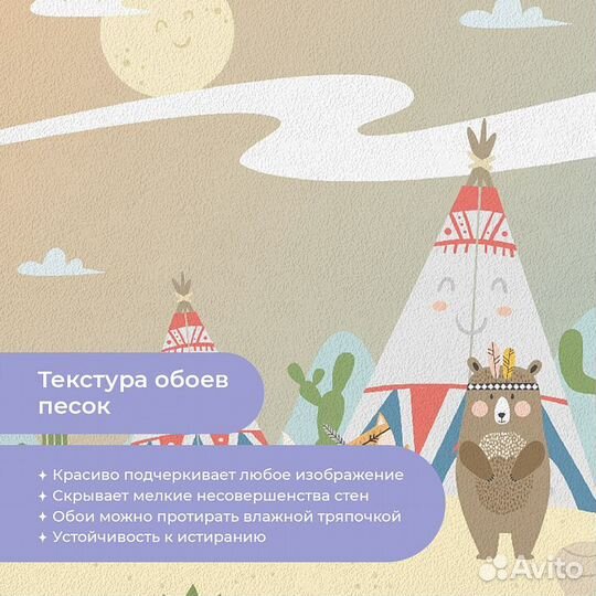 Детские фотообои 