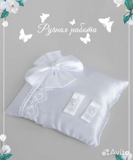 Подушечка для колец