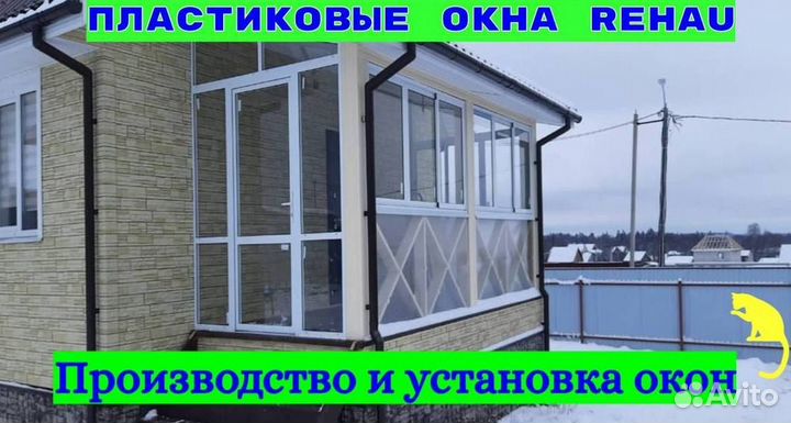 Окна пластиковые быстро под ключ