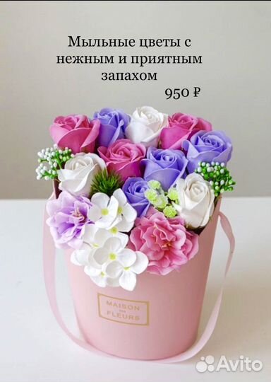 Мыльные розы из пенки цветы букет подарок