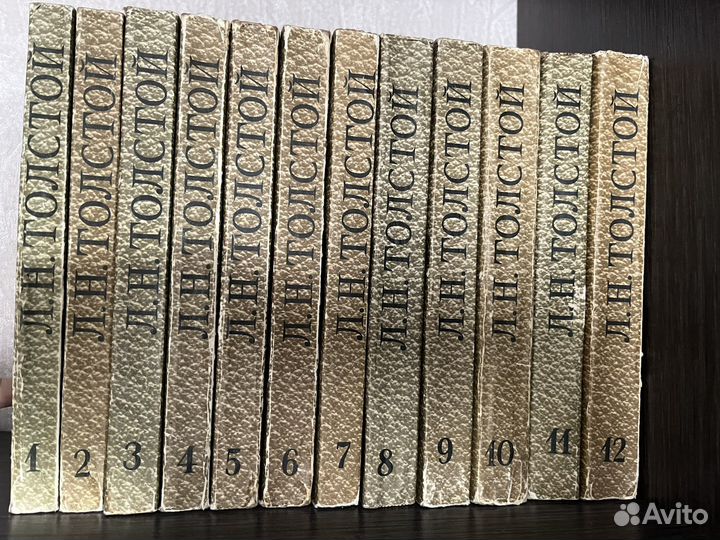 Л.Н.Толстой Собрание сочинений в 12 томах