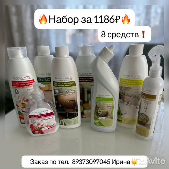 Набор для дома