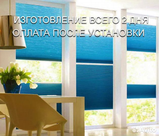 Шторы плиссе на окна