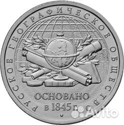 Новинка. 170 лет рго (5 р. 2015 г.)