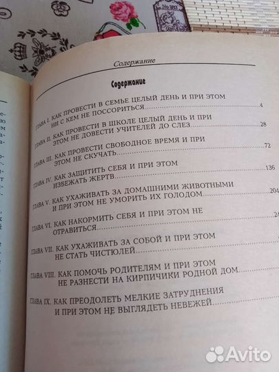 Книги для мальчиков