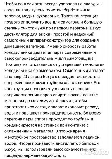 Самогонный аппарат