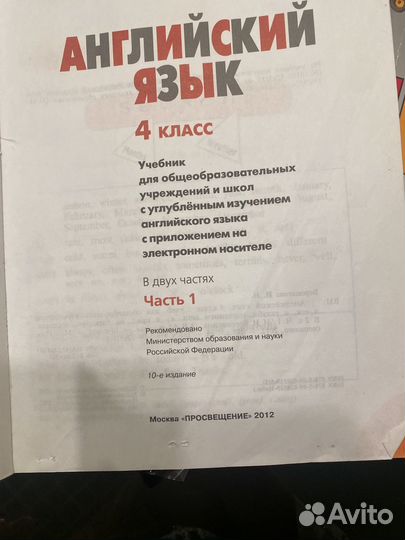 Учебники английского языка верещагина