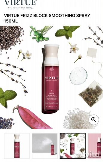 Спрей термозащитный Virtue frizz block