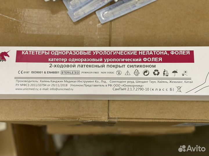 Катетеры Фолея