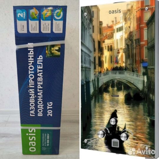 Новая газовая колонка водонагреватель Oasis 20 кВт