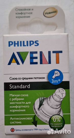 Соска на бутылочку avent