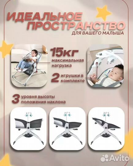 Детское кресло шезлонг