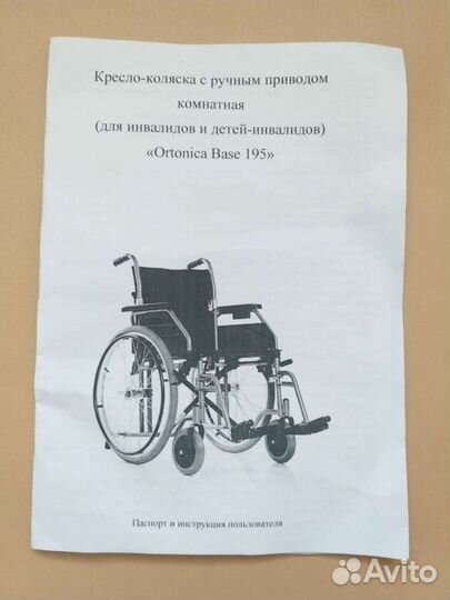 Коляски инвалидные