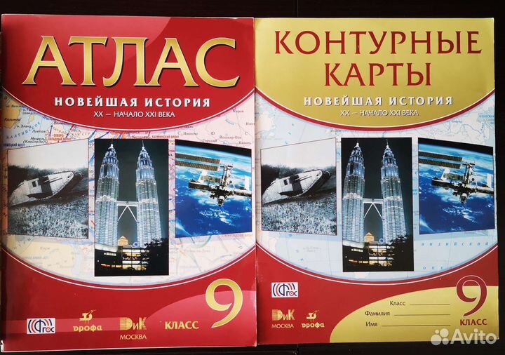 Атласы, учебники по истории России 6-10 класс