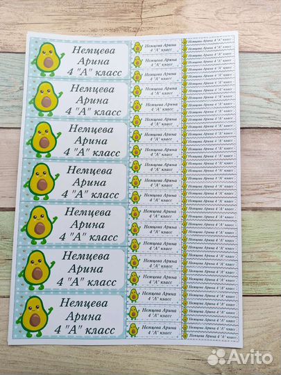 Наклейки на канцелярию