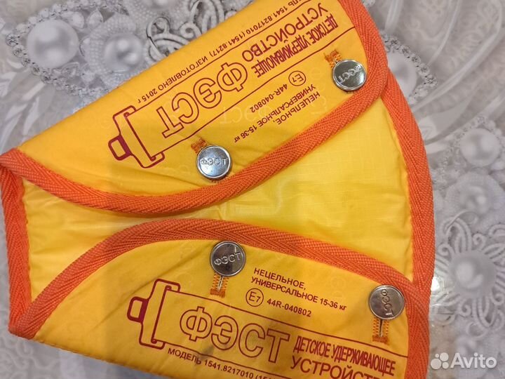 Детское удерживающее устройство фэст