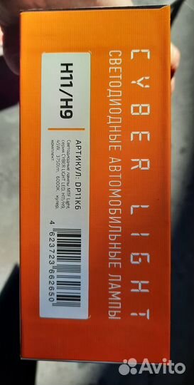 Ксенон. Комплект ксеноновых ламп + 2 блока розжига