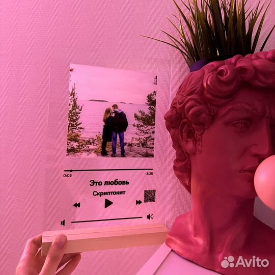 Подарок на День рождение