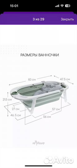 Ванна детская складная miyoumi ванночка