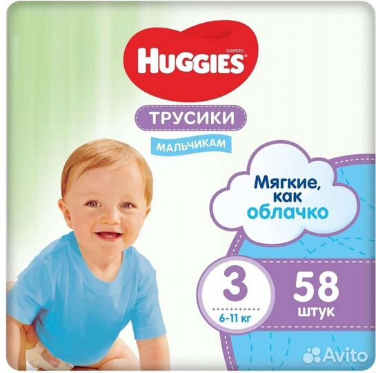 Подгузники-трусики Huggies для мальчиков 3 58 штук