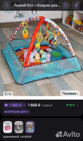 Развивающий коврик игровой манеж