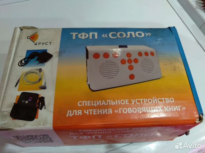 Говорящая книга