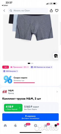 Трусы мужские боксеры h&M 50-52