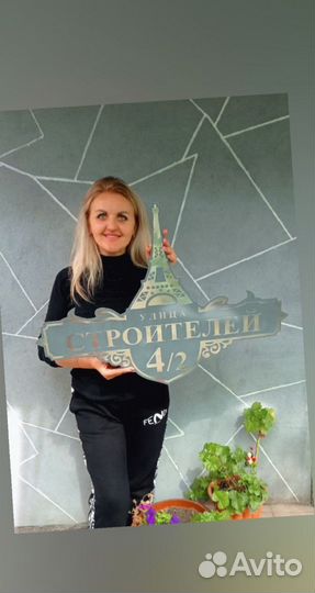 Адресные таблички на дом